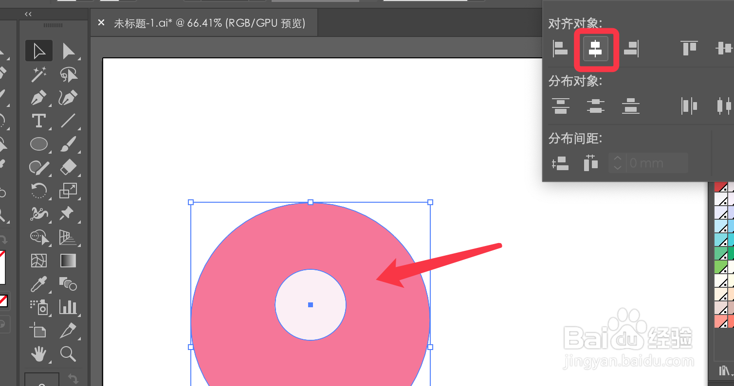 Illustrator如何用布尔运算快速制作定位图标