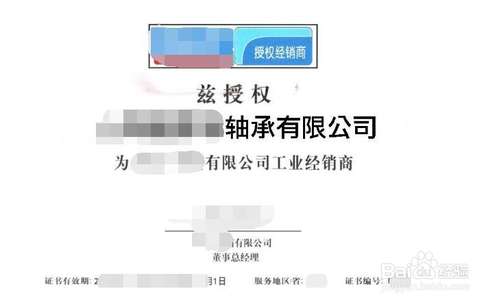 轴承销售怎么跑业务