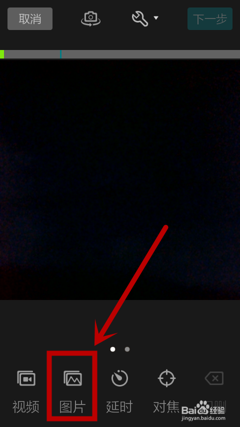 微视制作视频攻略