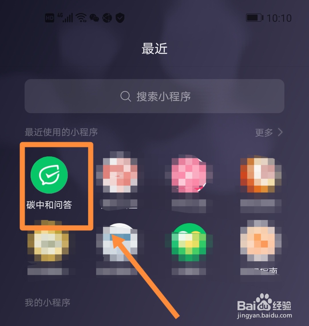 碳中和问答9月27日题目怎么选正确答案