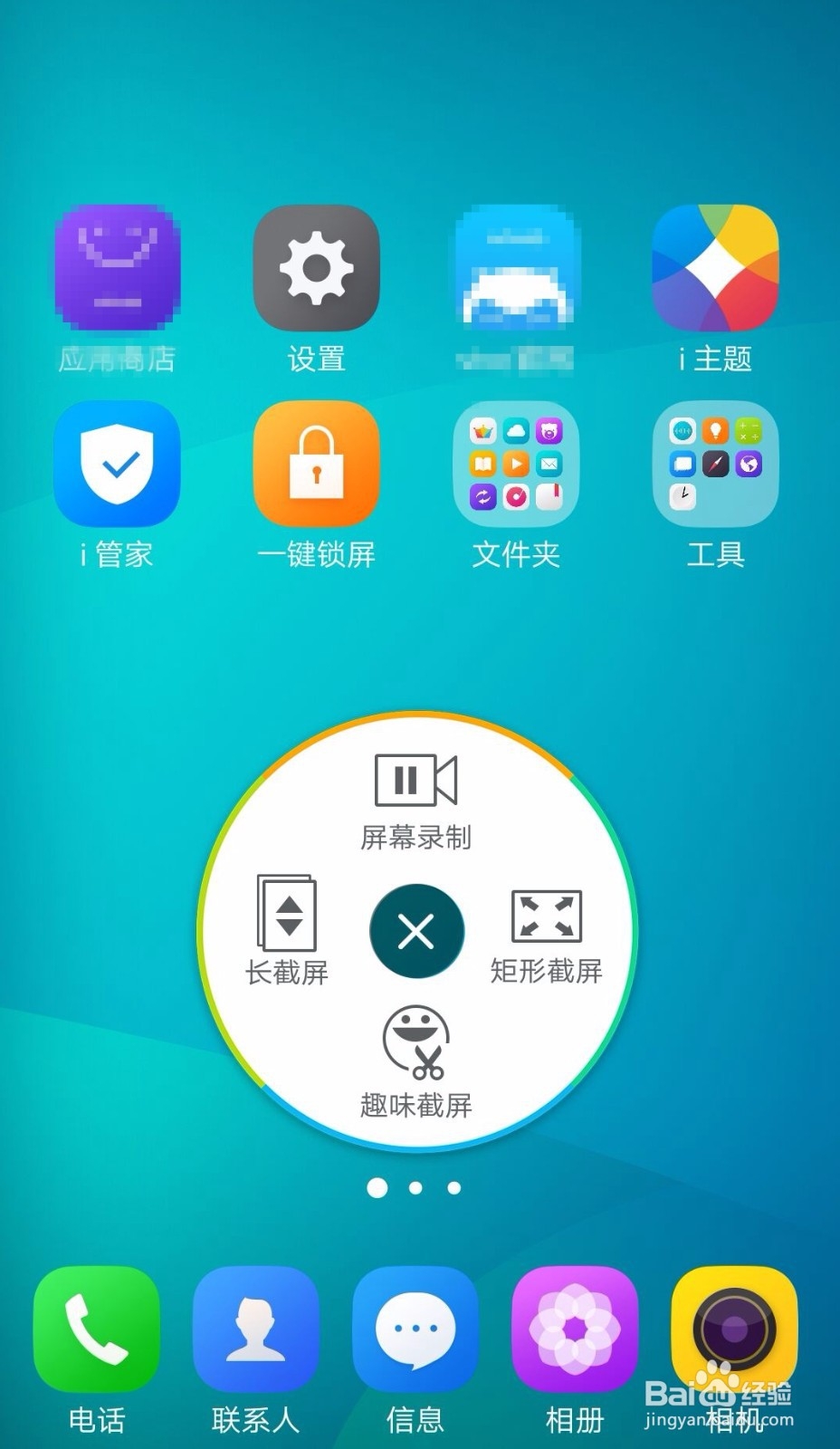 vivo x9怎么截屏