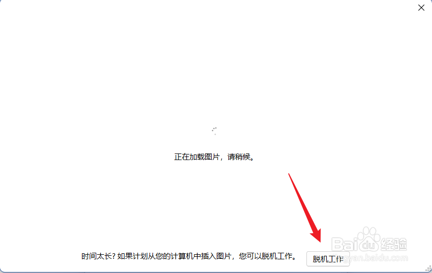 word文档里面如何将图片设置为背景？