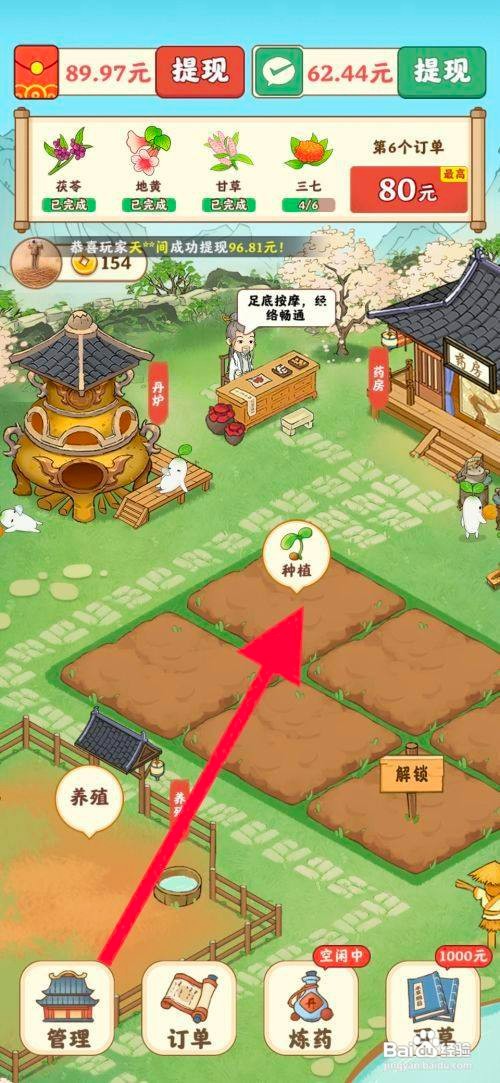 杏林世家如何才能种植三七