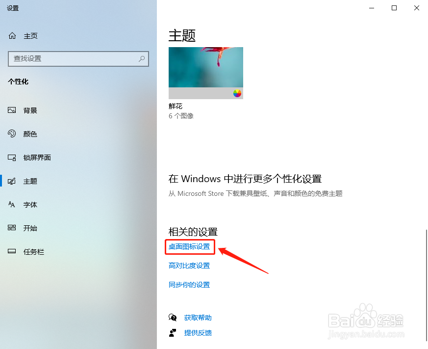 win10如何打开控制面板