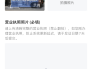 如何在高德地图上标注商户自己的位置信息