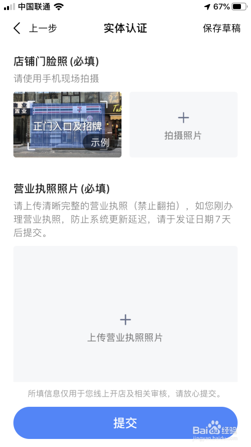 如何在高德地图上标注商户自己的位置信息