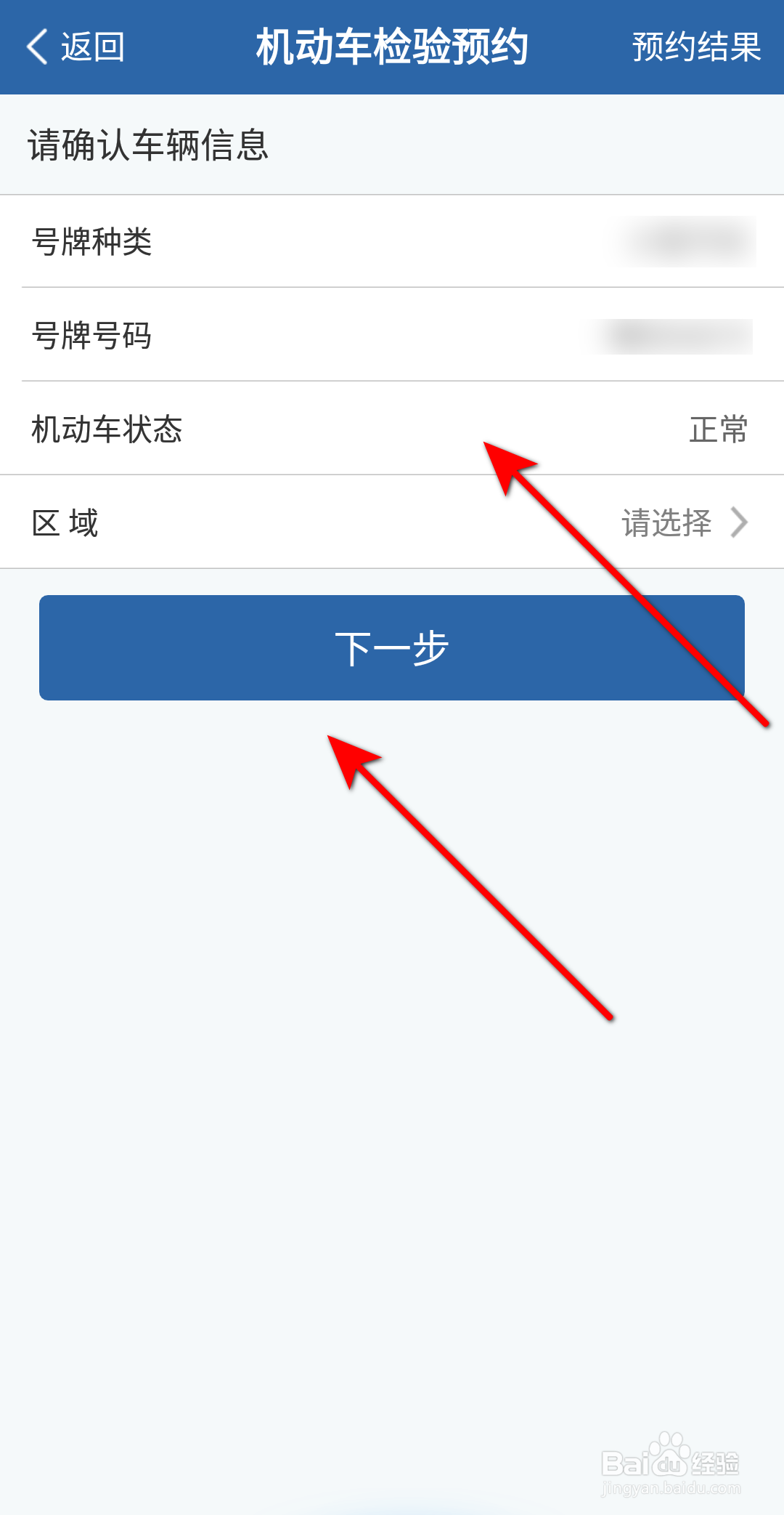 疫情期间车辆年检到期了怎么办