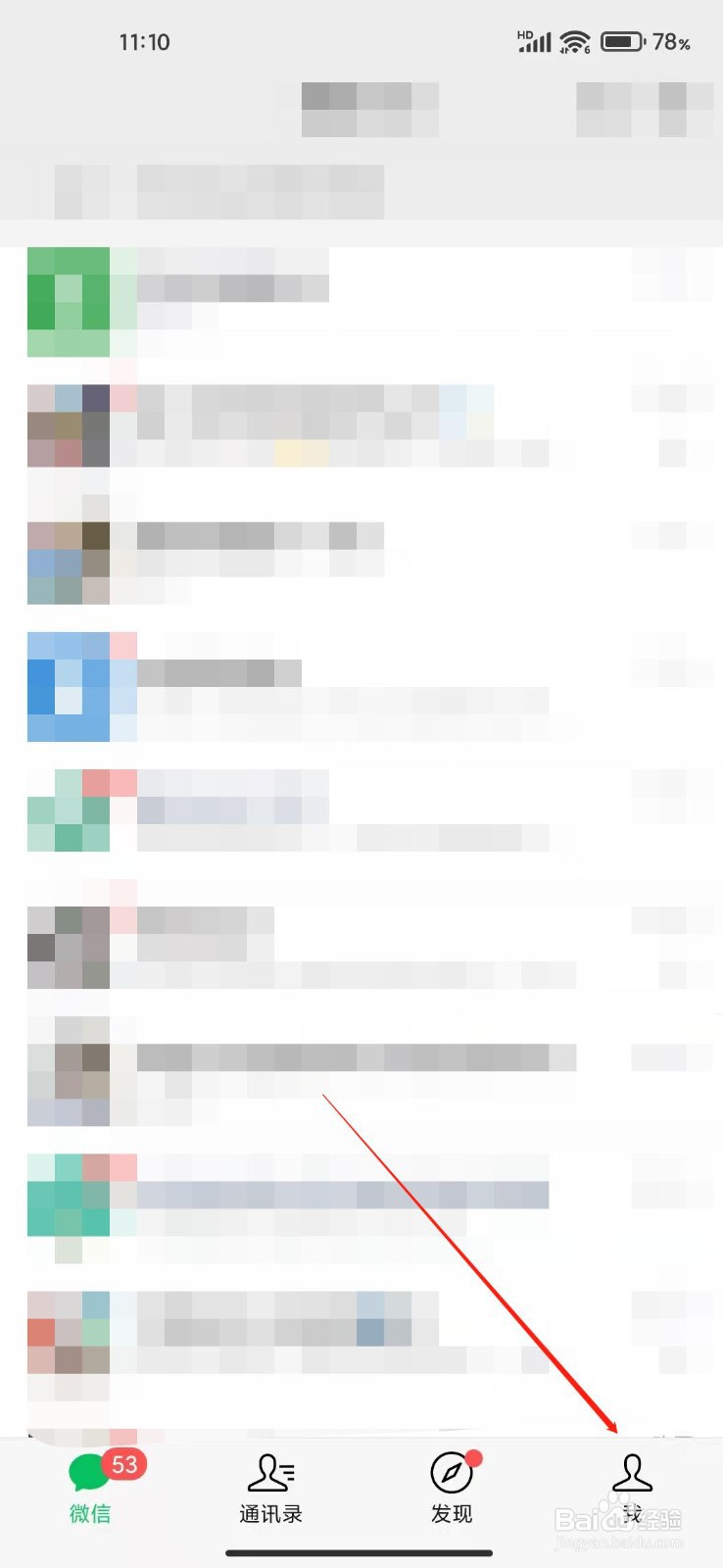 微信怎么打开计步？