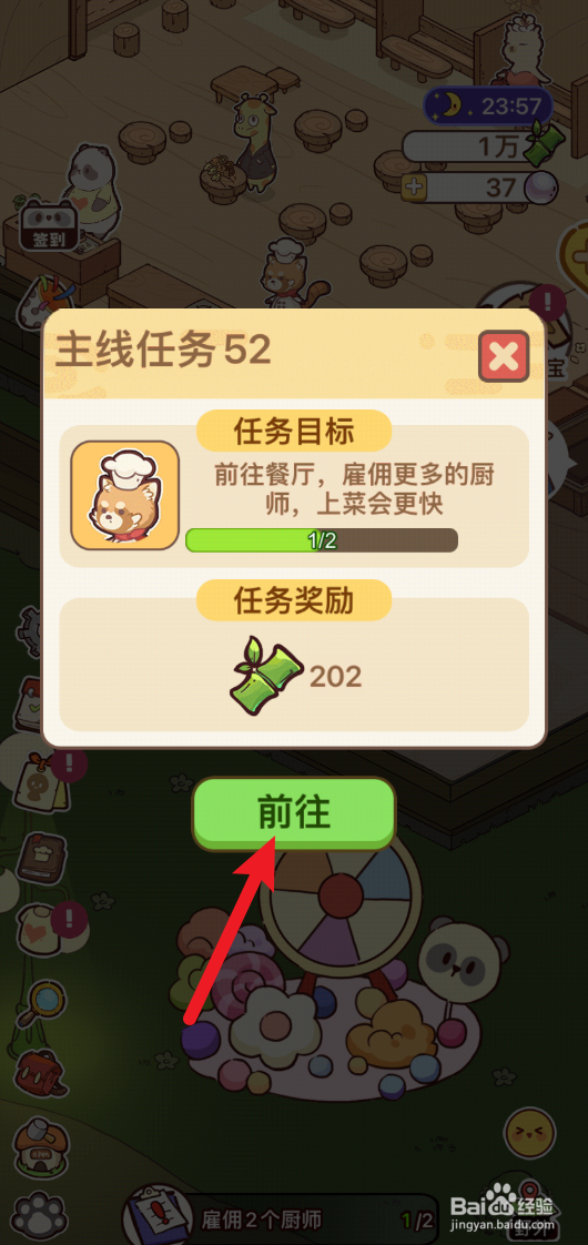 熊猫餐厅怎样聘用厨师上菜