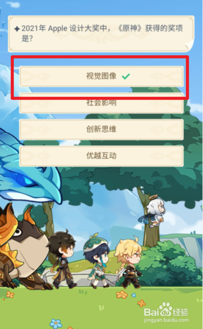 原神周年20问的答案是什么
