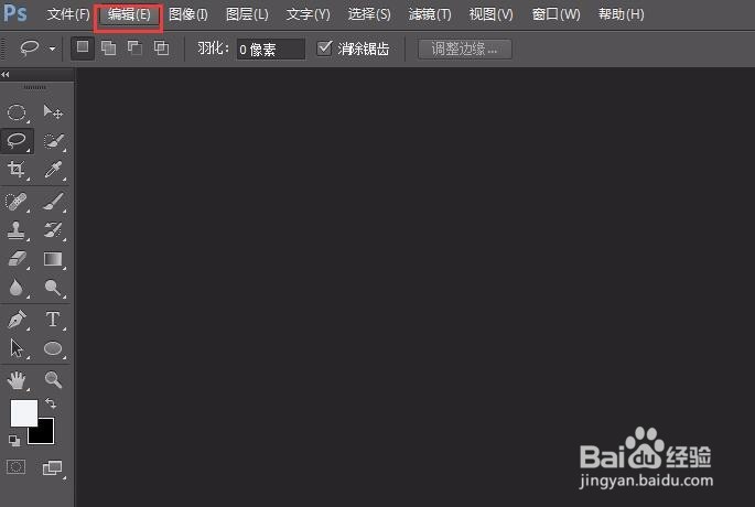 PS如何设置快捷键