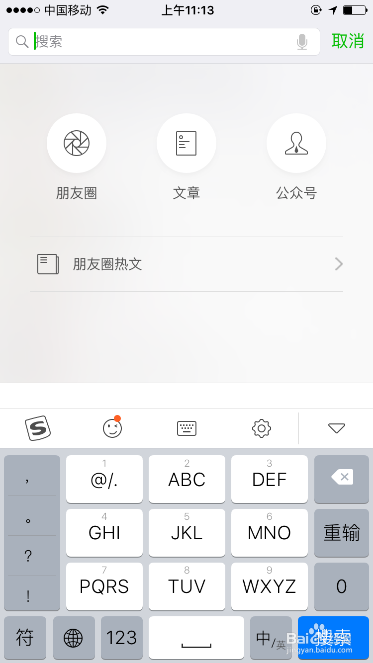 微信朋友圈“那年今天”功能怎么使用?