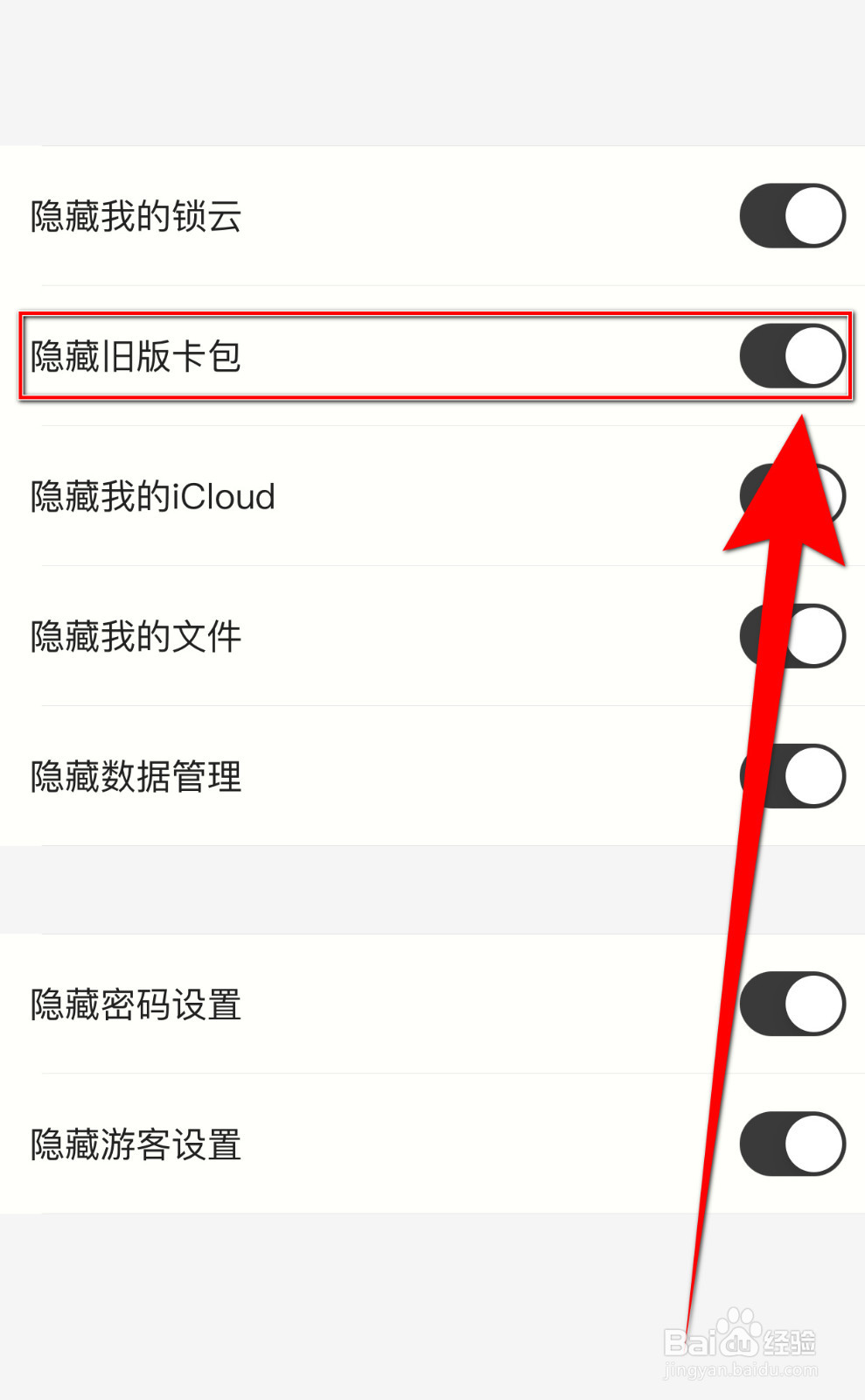 锁事怎么开启隐藏旧版卡包