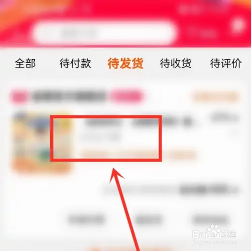淘宝如何查看消费券退回金额