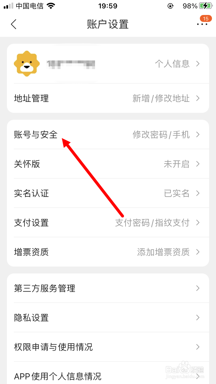 忘记苏宁易购登录密码怎么办