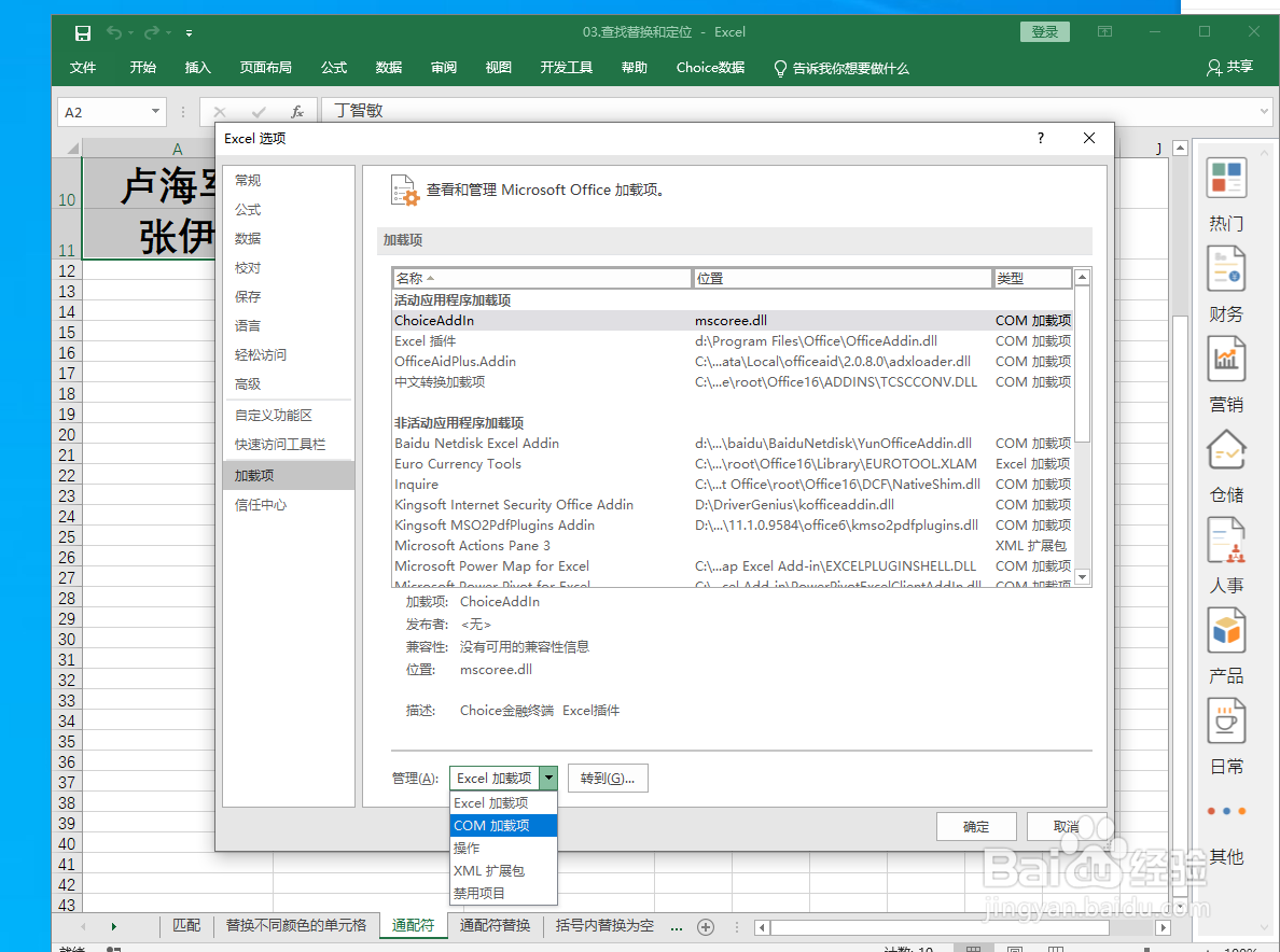 Excel 右边广告模板 这样去掉