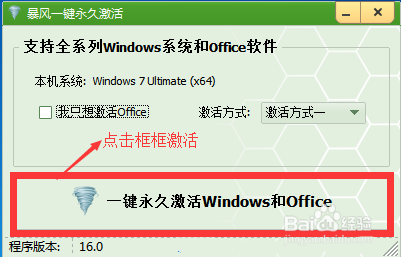 win7怎么激活