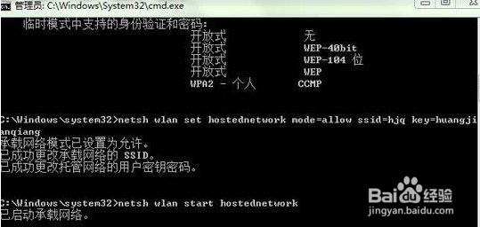 Win8建立wifi共享网络设置（虚拟AP）