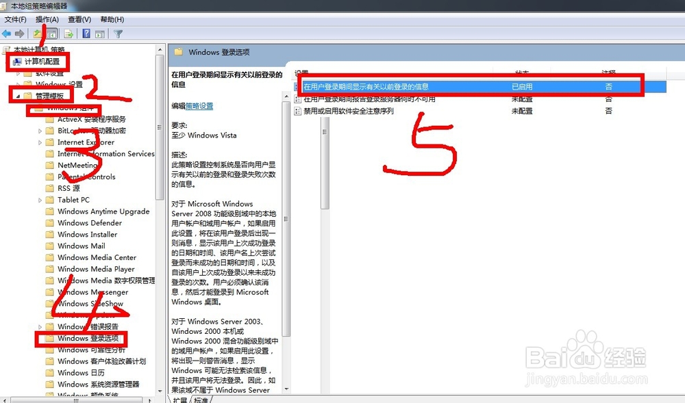 如何查看谁用过我的电脑