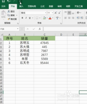 如何设置excel照相机功能?