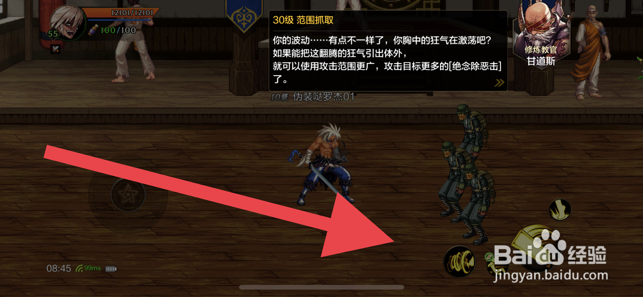 DNF手游技能范围抓取怎么操作