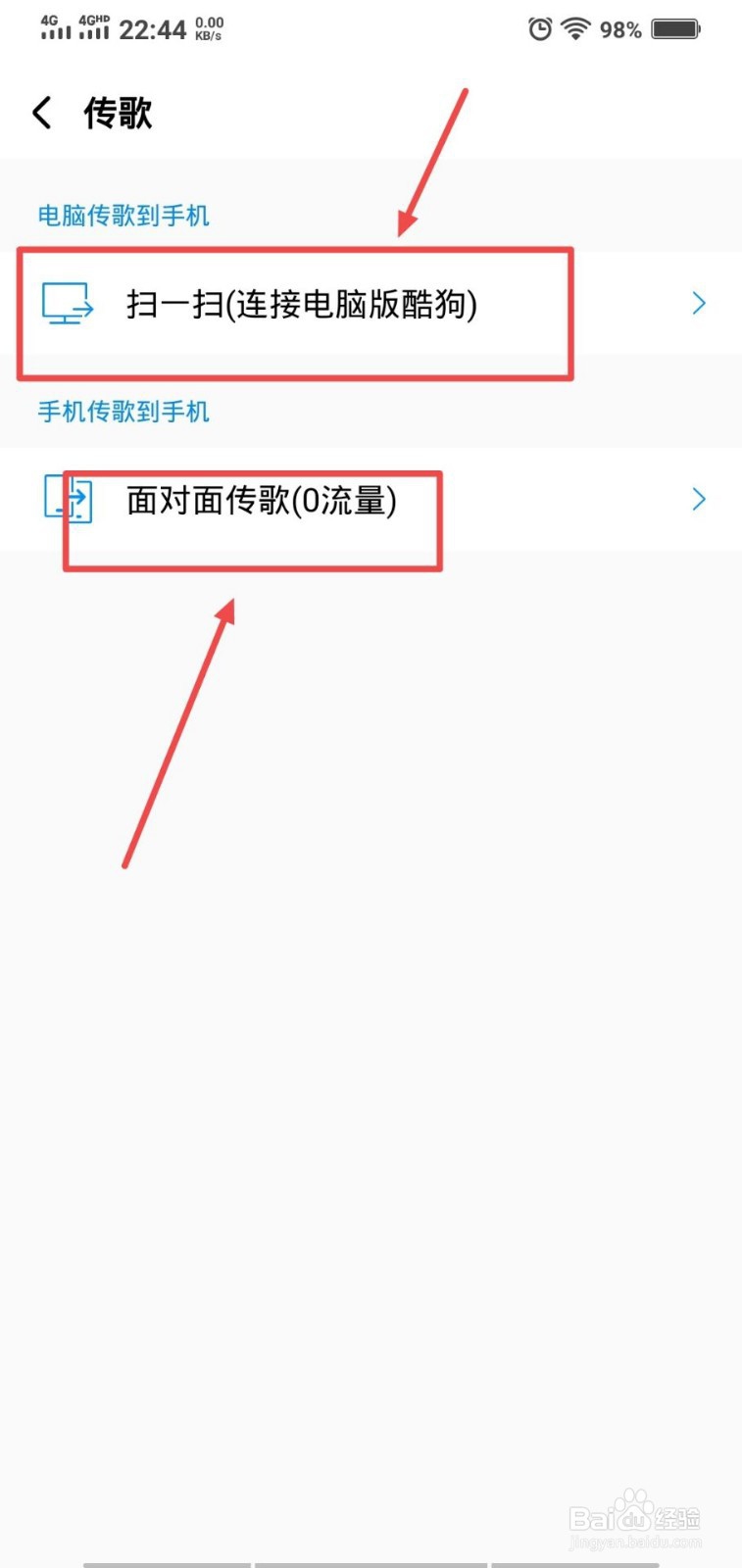 酷狗音乐怎么传歌