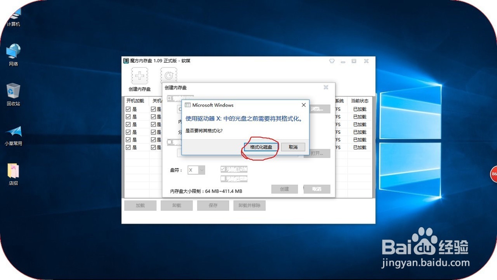 如何扩充系统内存盘,提升你的电脑运行速度