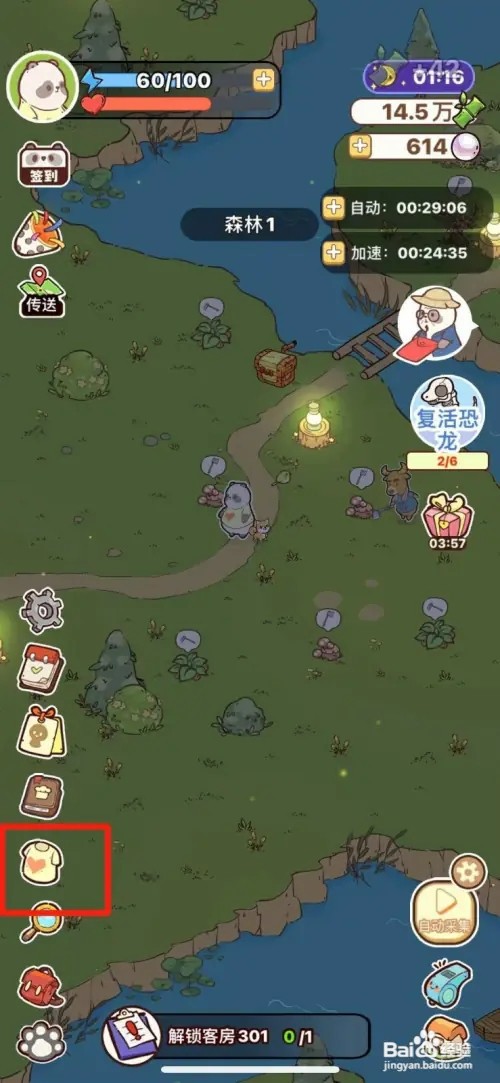 熊猫餐厅怎样修复破损的金锄