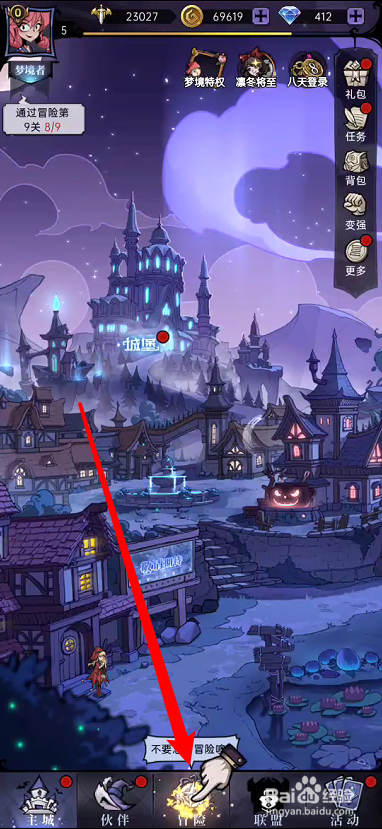 魔镜物语如何查看阵容BUFF