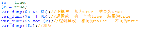 PHP基础语言的基础语法十