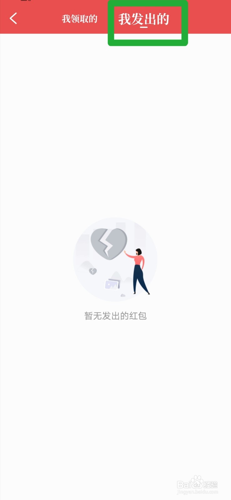 QQ阅读怎么查询自己最近1年的红包记录