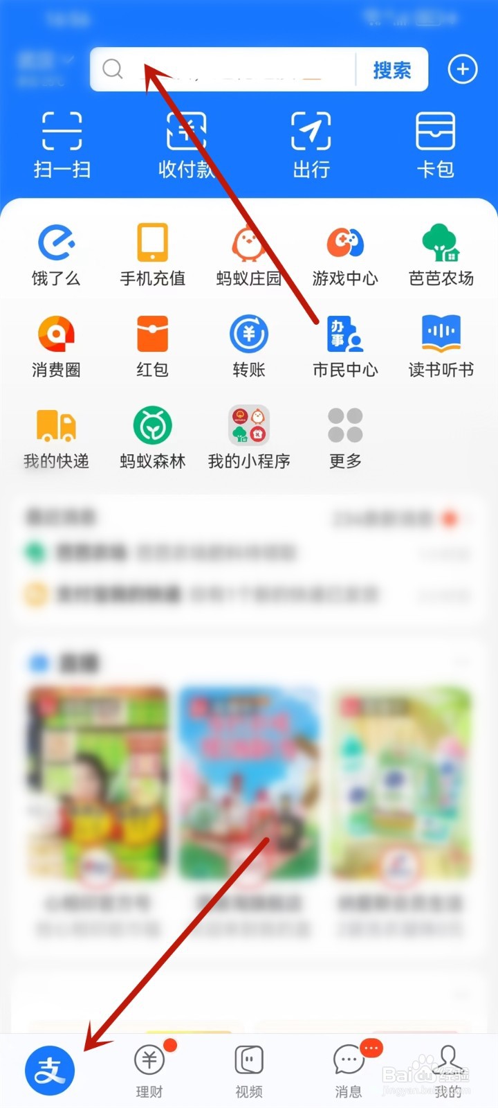 2024高考查分怎么预约查询