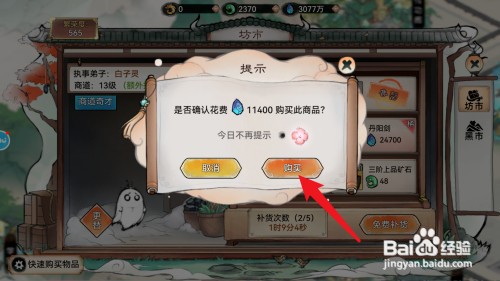 最强祖师如何获得丹阳剑