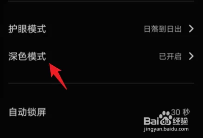 vivo手机打开软件变成黑色