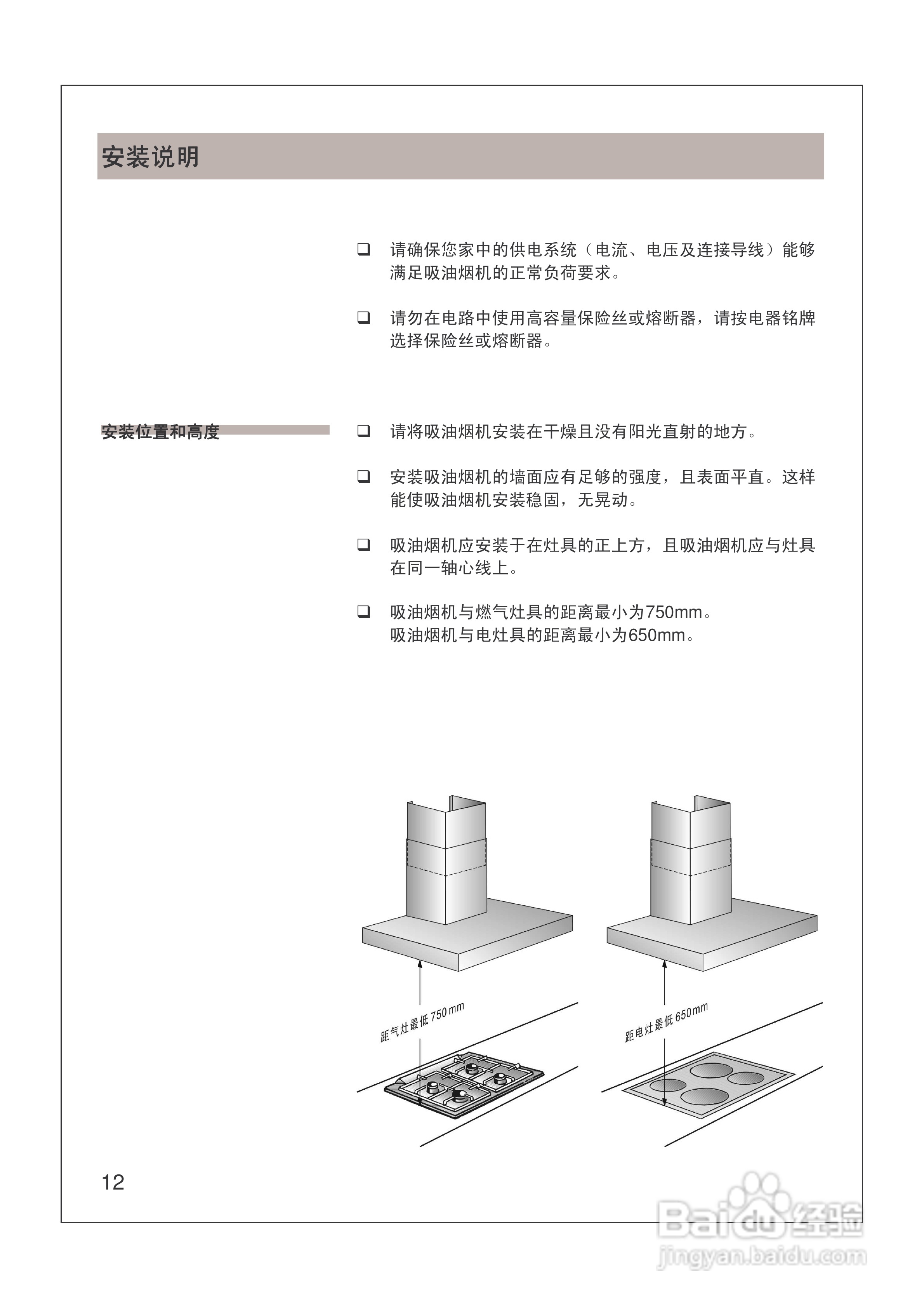 西门子油烟机cxw说明书图片