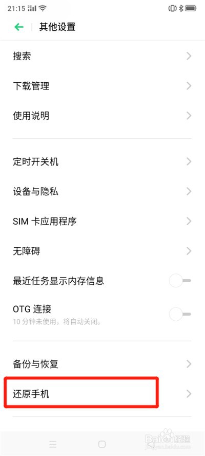 oppoa59s怎么恢复出厂设置