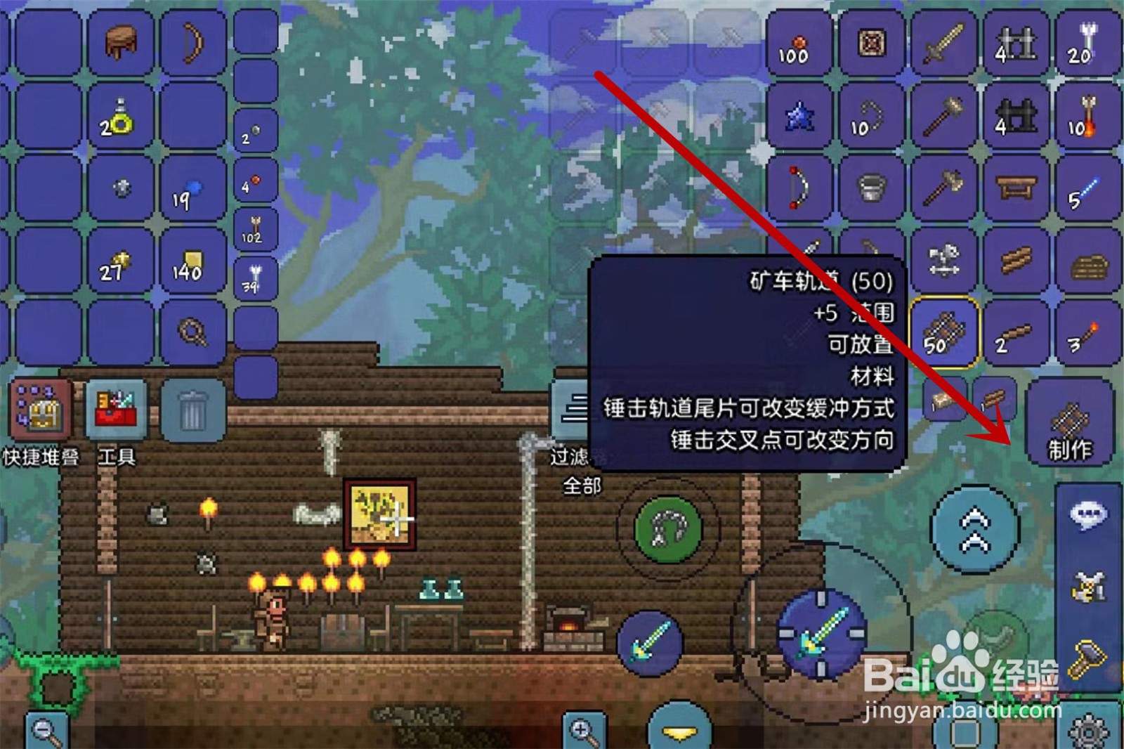 泰拉瑞亚矿车怎么合成