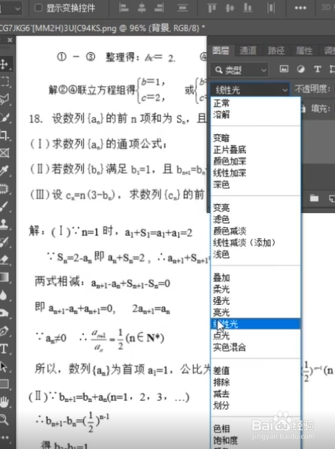 如何将模糊图片文件变清晰？