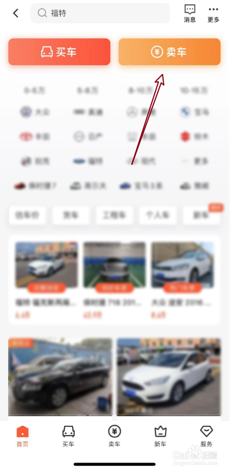 怎样评估二手车价格