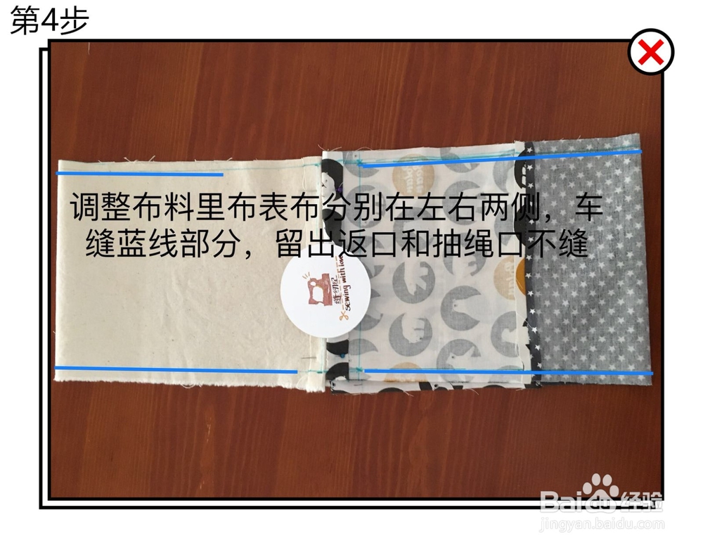 双层隐形缝纫痕迹的收纳包束口包做法