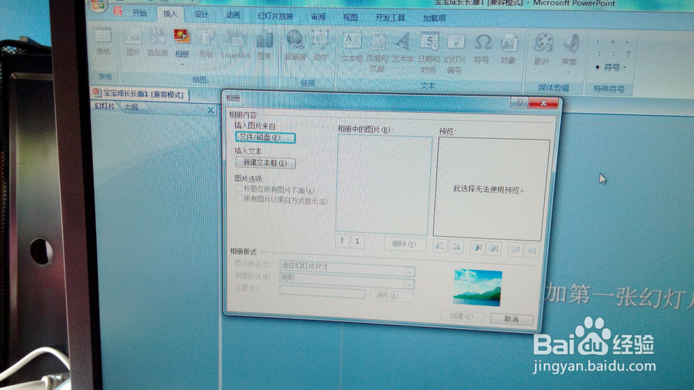 如何制作电子相册?