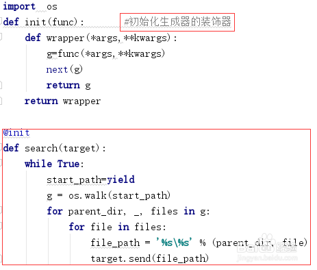 面向过程思维 yield模仿grep -rl命令