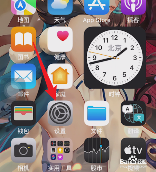 苹果13怎么让电池显示电量百分比
