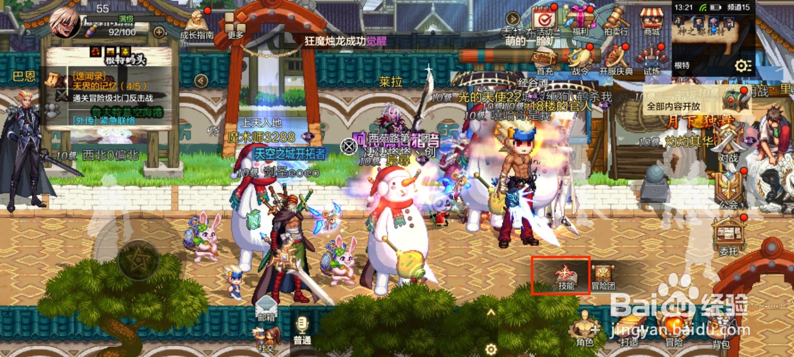 DNF手游怎么升级暗狱魔刹技能？