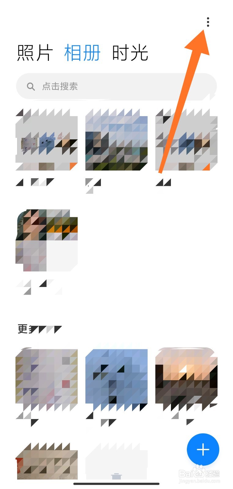 小米手机中如何屏蔽相册