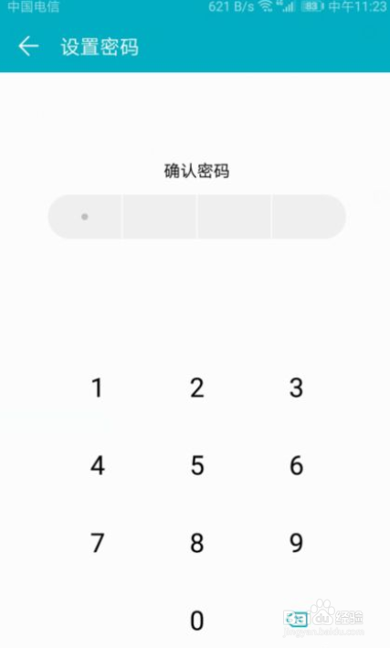 华为手机怎么设置开启应用需要解锁