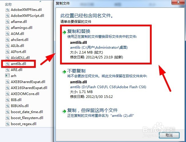 Flash CS6安装教程详解