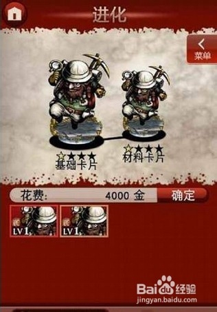 热血兄弟进化强化攻略