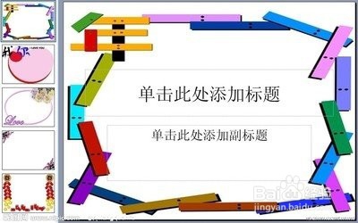 PPT翻页笔如何使用