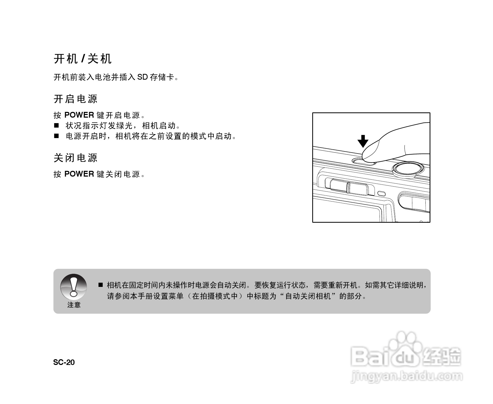 拍得丽ES-6型数码相机使用说明书:[2]